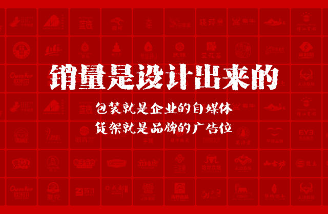 一家以提升产品销量为导向的滦平县包装设计机构